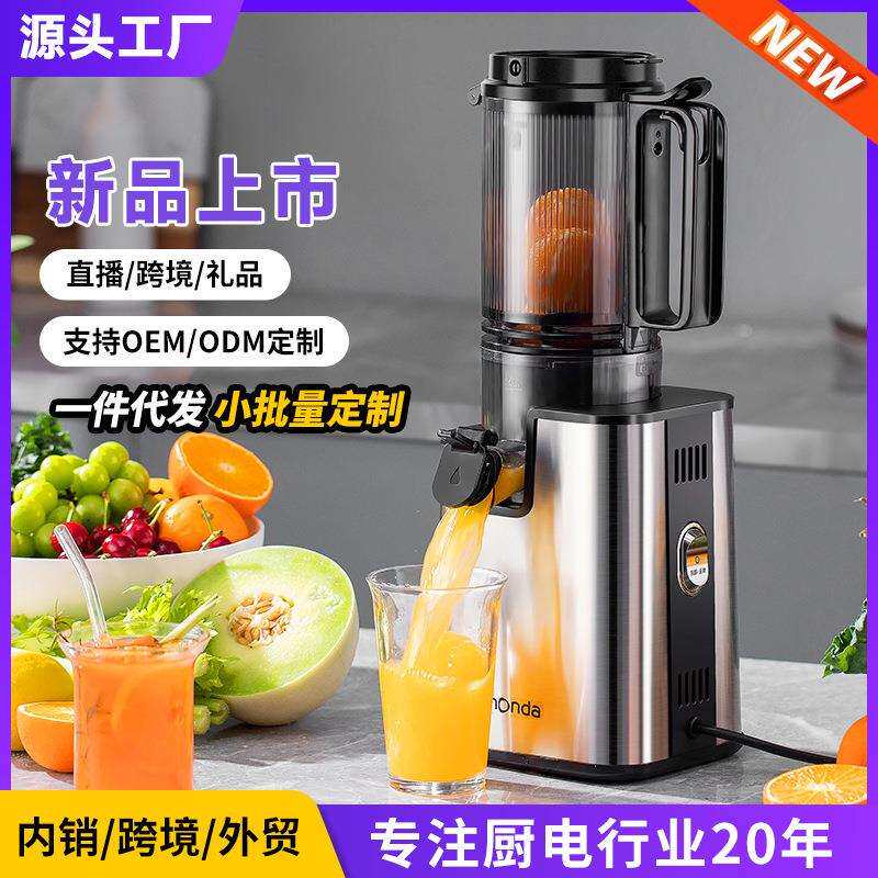 monda蒙达榨汁机汁渣分离家用不锈钢原汁机水果商用自动炸果汁机