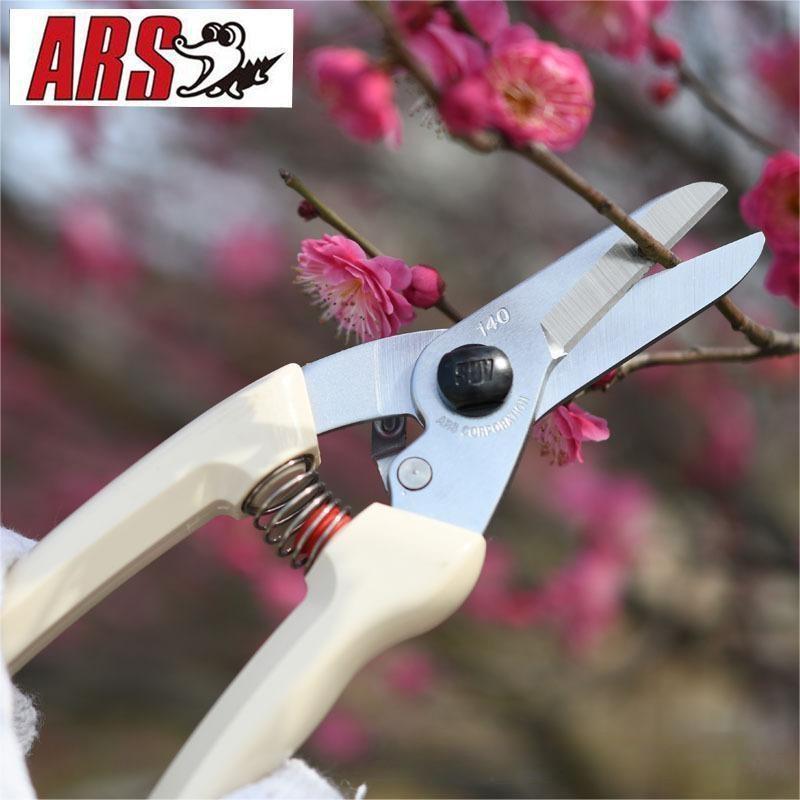 ARS爱丽斯园林修枝剪140DX园艺工具剪刀整枝剪修树枝果树剪