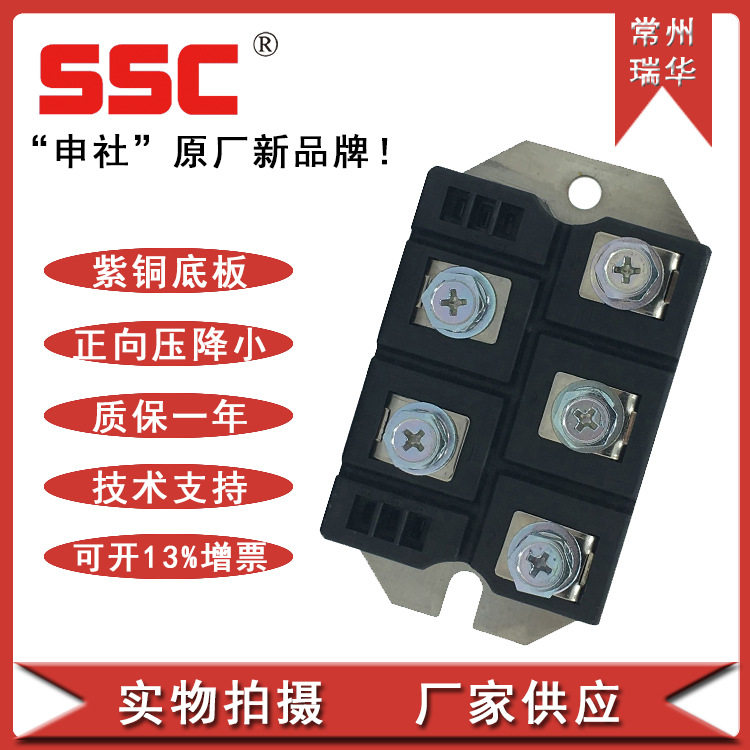 SSC维修用厂家直供 常州瑞华150A200A三相整流桥MDS2501654O