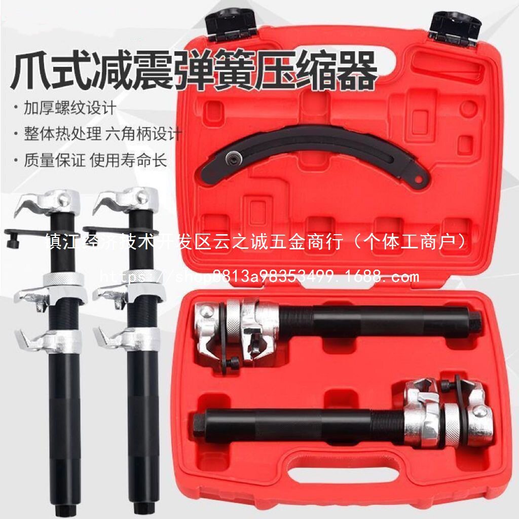 进口减震弹簧压缩器爪式弹簧避震拆卸器减震拆装工具汽车批发