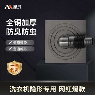 全铜地漏潜水浴室厨房隐形防臭地漏艇下水管大排量洗衣机地漏防臭