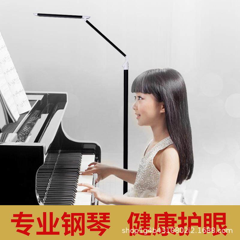 LED护眼钢琴灯落地灯客厅立式台灯学生儿童学习专用卧室床头阅读