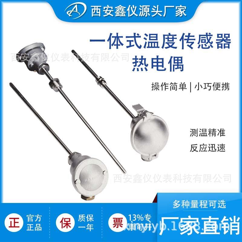 WZPB-230一体化温度变送器带现场显示Pt100热电阻带HART协议