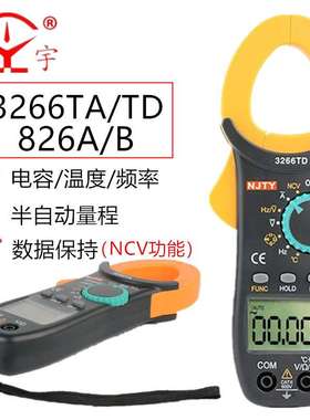 数字钳形表3266TA/TD万用表826D交直流电工维修频率电容电流表