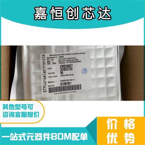 STM32F405RGT6/VGT6/RG/ZGT6/RGT7微控制器单片机现货芯片IC配单