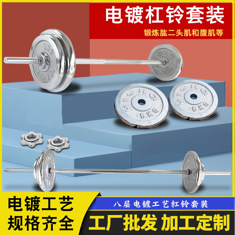 举重哑铃杠铃套装男女士健身家用器材深蹲两用组合杆铃片杠铃杆