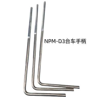 NPM台车手柄N510017372AA N510031417AA台车配件N210105299AA