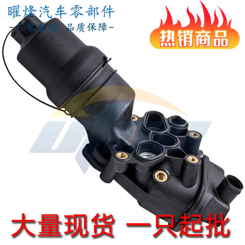 温州曜烽机滤底座冷却器底座06F115397H06F115397JYTQL-0526