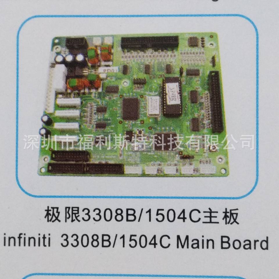 维修喷绘机UV机板卡极限3308B/1504C主板维修极限打印机板卡