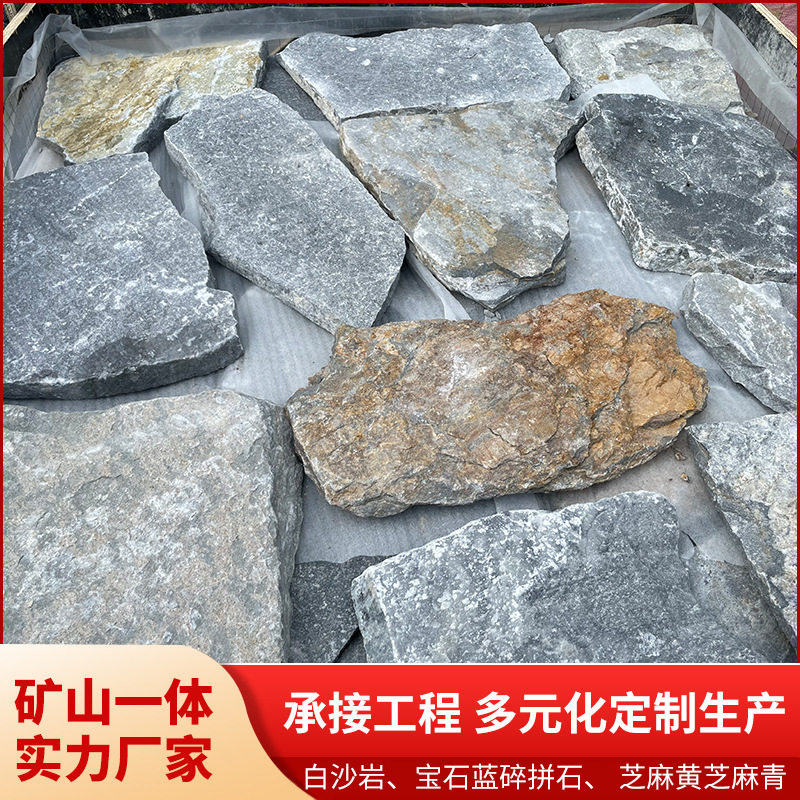 蓝石英碎拼石文化装饰石文化碎拼石庭院装修碎拼石蓝石英装饰石