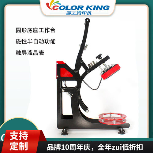 ball heat perss machine 烤球机 热转印印球机 球体logo机器