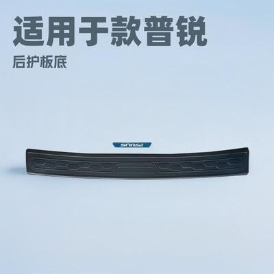 适用于2006款普锐斯后护板后备箱装饰件PRIUS20原厂款后护板