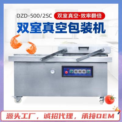 商用智选双室真空包装机智能全自动真空封口机械真空机包装机械