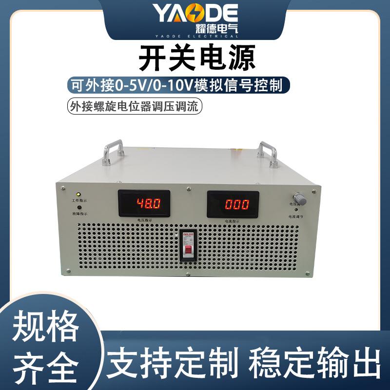 6000W直流电源AC220V/AC380V转15v24v30v48v60v110v220v500v800v