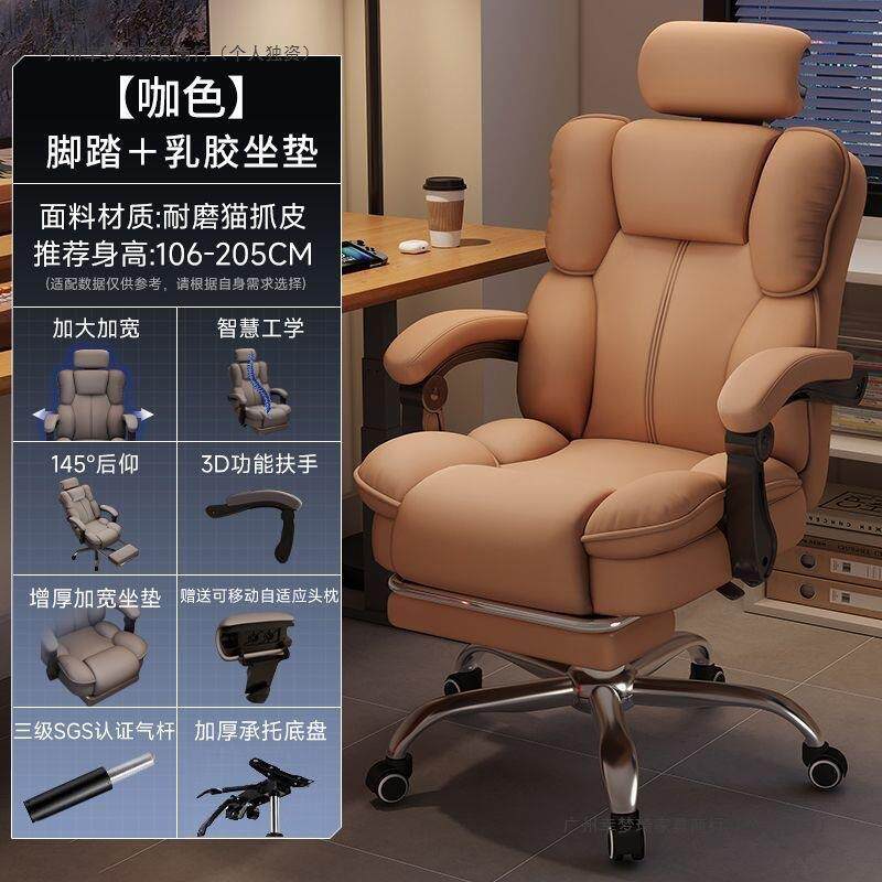 电脑椅人体工学舒适久坐电竞椅宿舍家用座椅可躺升降靠背办公椅子