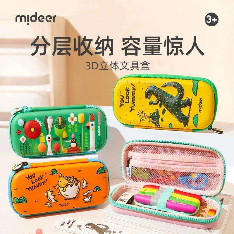 mideer弥鹿儿童文具盒宫西达也恐龙铅笔盒小学生幼儿园笔袋女男孩