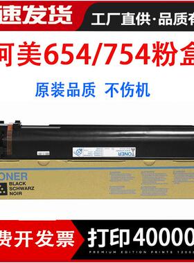 适用柯尼卡美能达柯美bizhub654754e碳粉TN712粉盒754墨粉654e