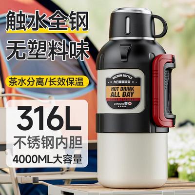 316不锈钢保温杯户外吨吨桶大容量车载热水保温壶便携手提壶