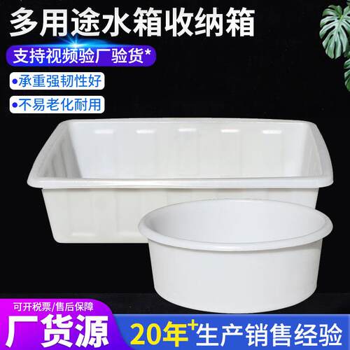 加厚熟料滚塑长方形牛筋塑料水产养殖周转箱泡瓷砖储水箱圆形水桶
