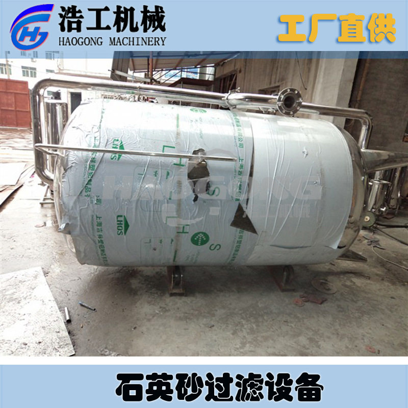 石英砂过滤设备活性碳过滤器机械过滤器反冲洗图片