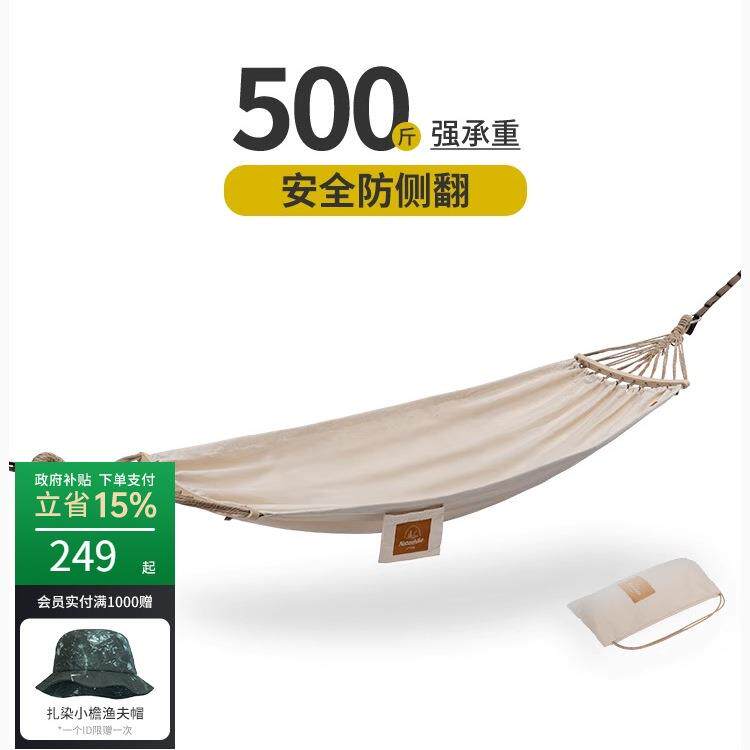 新款挪客帆布吊床户外成人秋千加厚防侧翻高承重露营吊椅