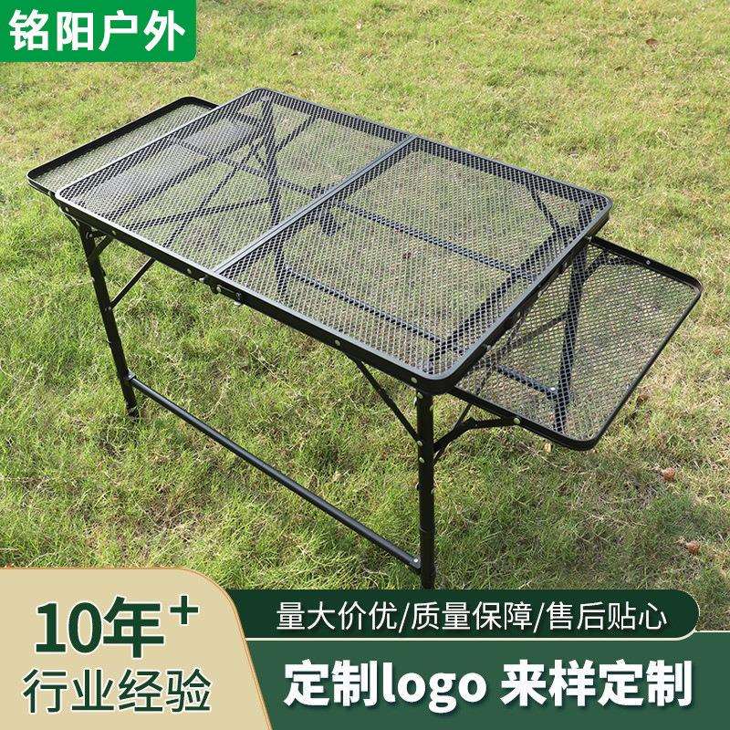 户外可折叠网格桌多功能延展置物架便携式野餐露营铝合金铁网桌子