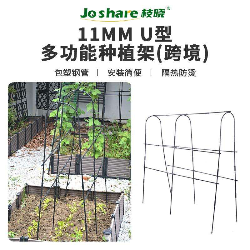 11mm多功能种植架蔬菜瓜果架爬藤架豆角架花园种菜户外架