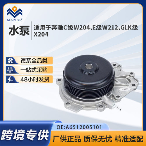 奔驰2.2T发动机冷却水泵现货