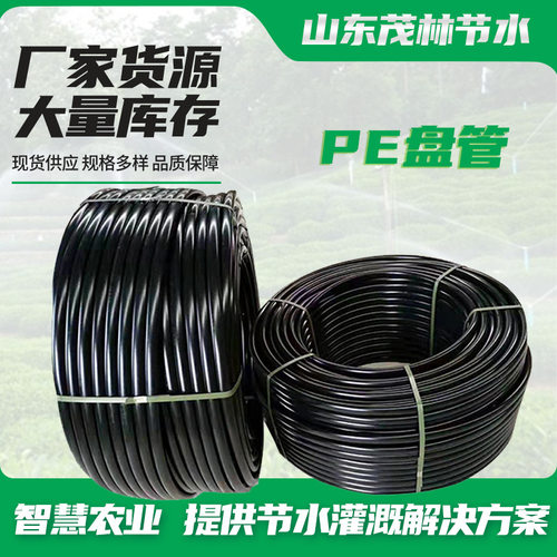 农用PE节水喷滴灌主管