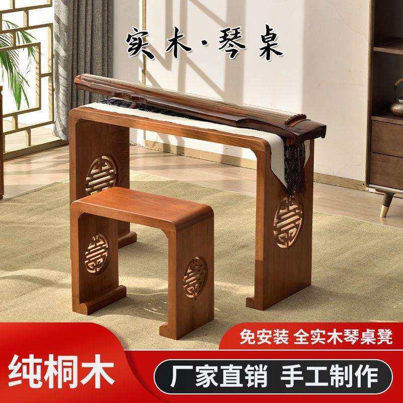 仿古琴桌茶艺桌凳空灵鼓桌架实木桐木桌凳包邮古琴桌凳国学书法桌