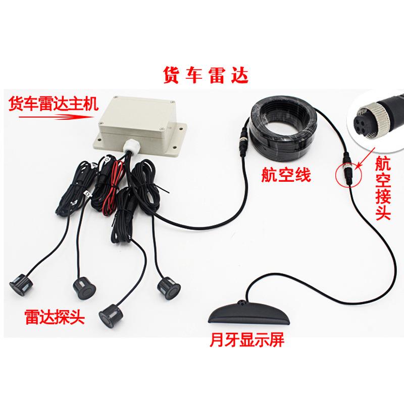 Z55A-4探货车语音倒车雷达-4探雷达月牙蜂鸣语音声光警示灯