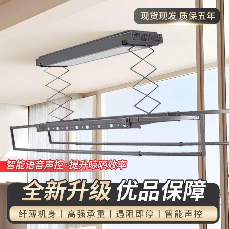 优格电动晾衣架阳台升降照明可伸缩晾衣杆阳台智能遥控家用晾衣架