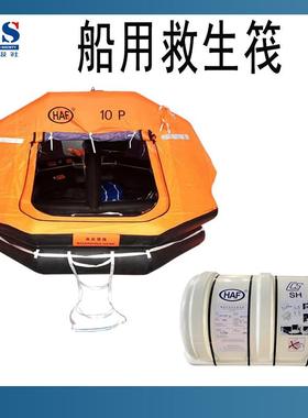 救生筏船用可吊式自扶正救生筏渔检新标准气胀式救生筏船检CCS