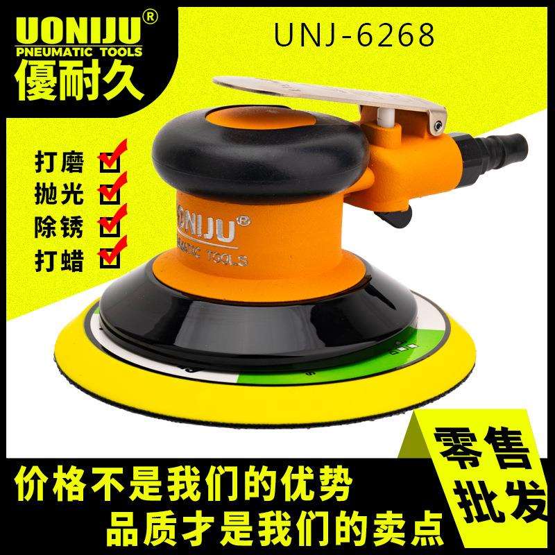 UNJ-6268研磨抛光机汽车打蜡汽动风磨6寸工业级打磨机砂纸砂光机
