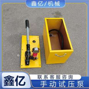 DSY-2560手提式试压泵PPR水管道试压机管道试压泵