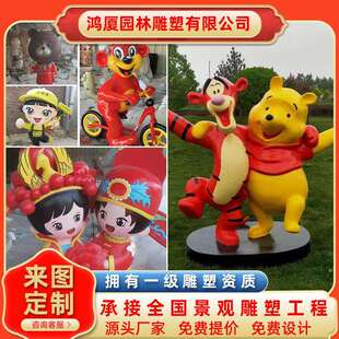 玻璃钢雕塑大型卡通人物公司吉祥物户外广场落地摆件商场模型公仔