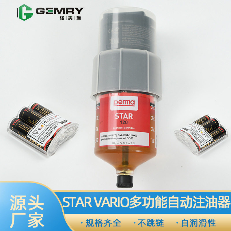 德国permaSTARVARIO润滑自动注油器IP68级多功能防潮湿自动注油器