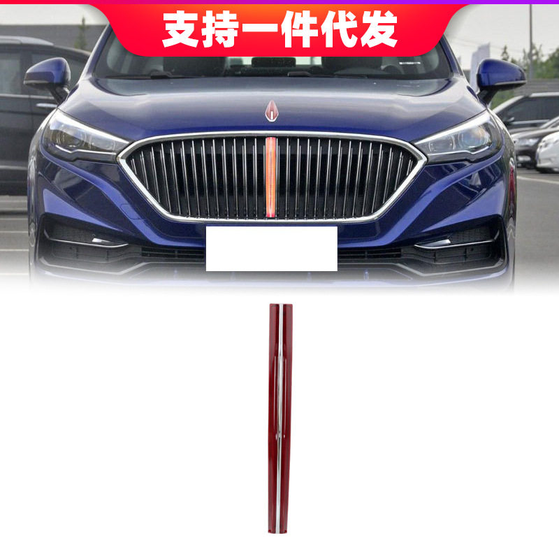 适用于17-19年红旗H5改装行车灯流光转向中网灯
