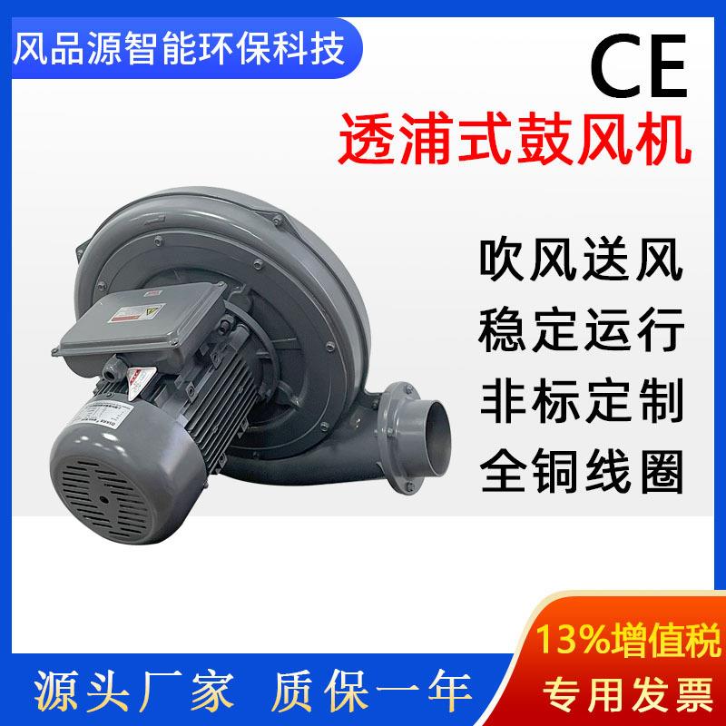 CX鼓风机吹袋机淋膜机透浦式中压风机物料干燥风机CE认证无脚风机