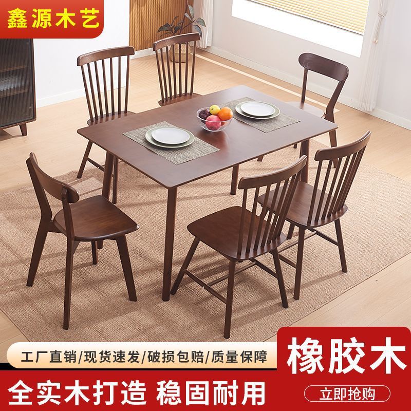 全实木餐桌椅组合简约家用小户型长方形吃饭长桌子
