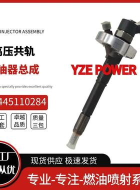 0445110284喷油器总成16600-MA70A适用于东风尼桑轻卡ZD30发动机