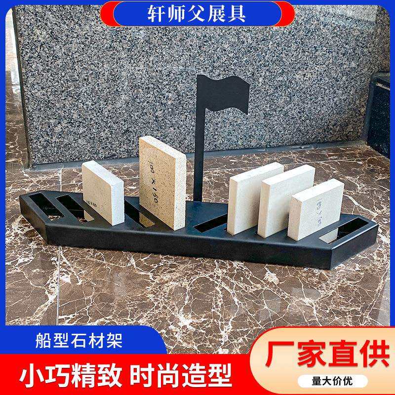 石英石展架石材小样黑色展示架瓷砖样品展示架陶瓷架大理石样品架