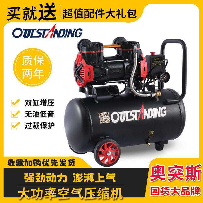 奥突斯新款空压机小型空气压缩机充气无油静音木工220V喷漆冲气泵