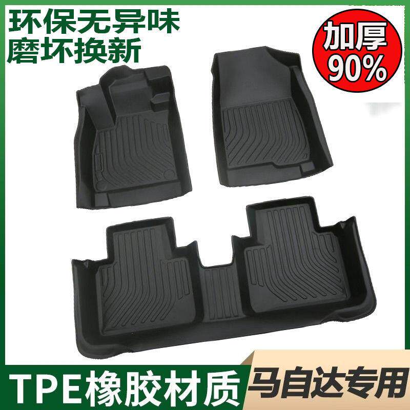 适用马自达3昂克赛拉CX4阿特兹CX5马六6CX30TPE汽车脚垫