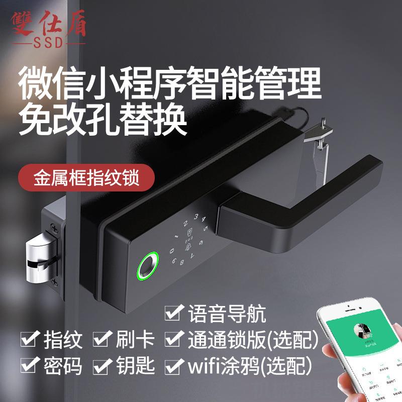 双仕盾电子密码把手一握开指纹门锁高隔断玻璃解锁智能指纹解锁图片