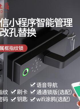 双仕盾电子密码把手一握开指纹门锁高隔断玻璃解锁智能指纹解锁