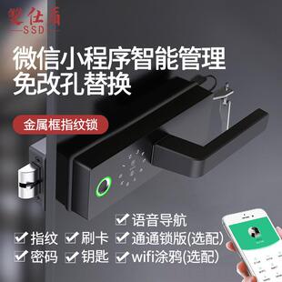 双仕盾电子密码把手一握开指纹门锁高隔断玻璃解锁智能指纹解锁