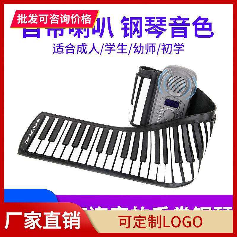 61键数码软折叠电子琴家用自学手卷钢琴宿舍练习键盘便携式专业