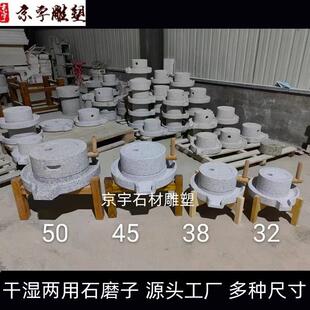 家用花岗岩小石磨传统工艺手推磨天然石头磨盘石雕商用电动石磨子