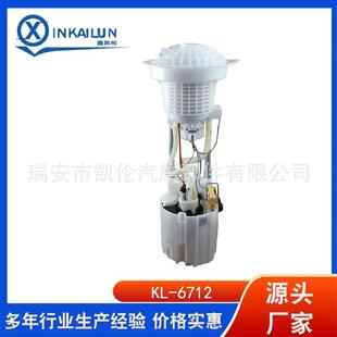 燃油泵总成：E7165M